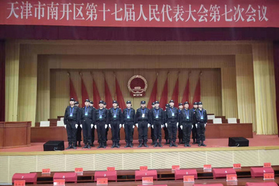 大型活动安保-南开区人大会议